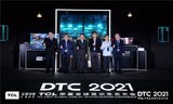 TCL华星DTC2021：构建多元化屏显技术生态，推动显示产业升级