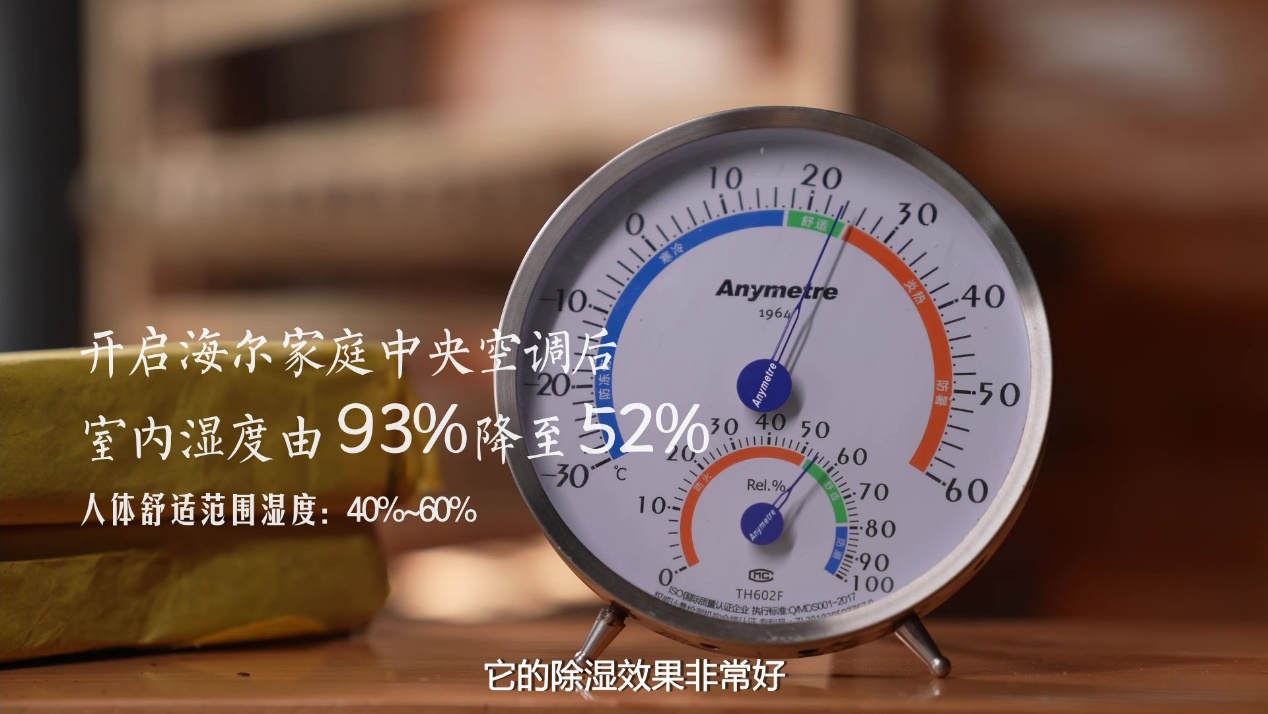 穿越5500Km｜海尔家庭中央空调开启茶马古道52%恒湿健康空气新体验