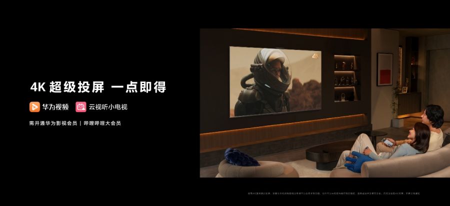 华为Vision智慧屏3新品发布，推动智能电视AI摄像头全面普及