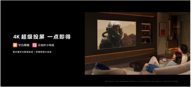 华为Vision智慧屏 3发布，搭载AI超感摄像头起售价4499元